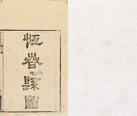 台灣輿圖藏品圖，第46張